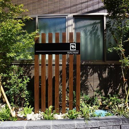 Rona Hotel Tokyo Ngoại thất bức ảnh